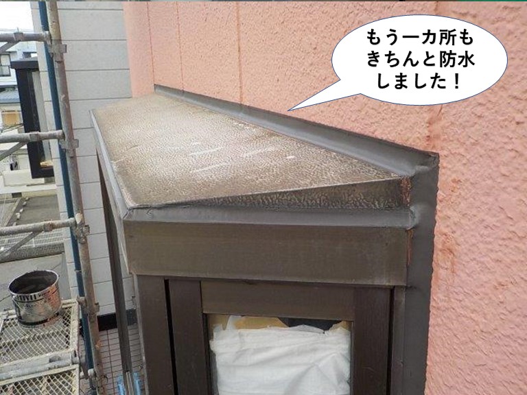 泉佐野市の出窓のもう一カ所もきちんと防水！
