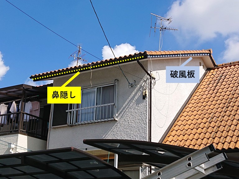 和泉市の破風板と鼻隠し