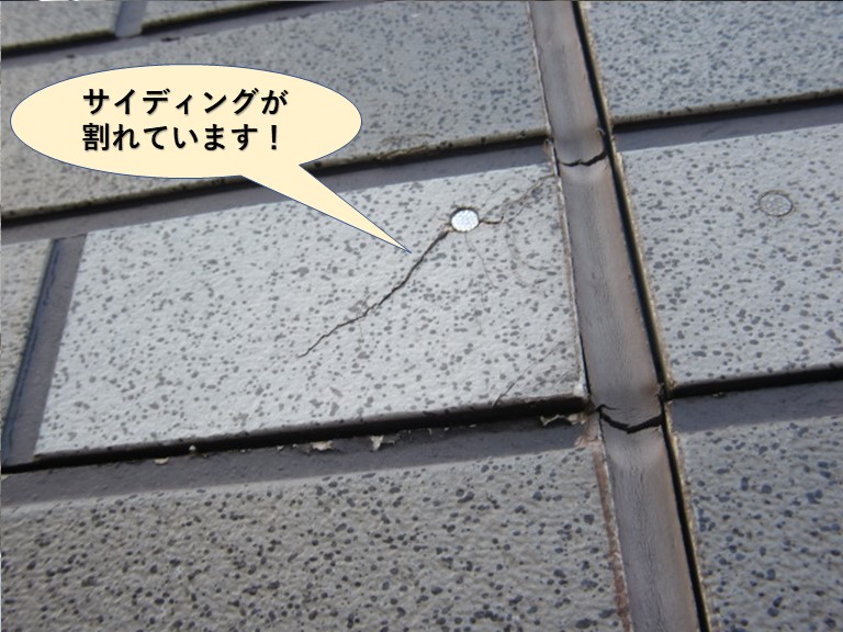 泉佐野市のサイディングが割れています