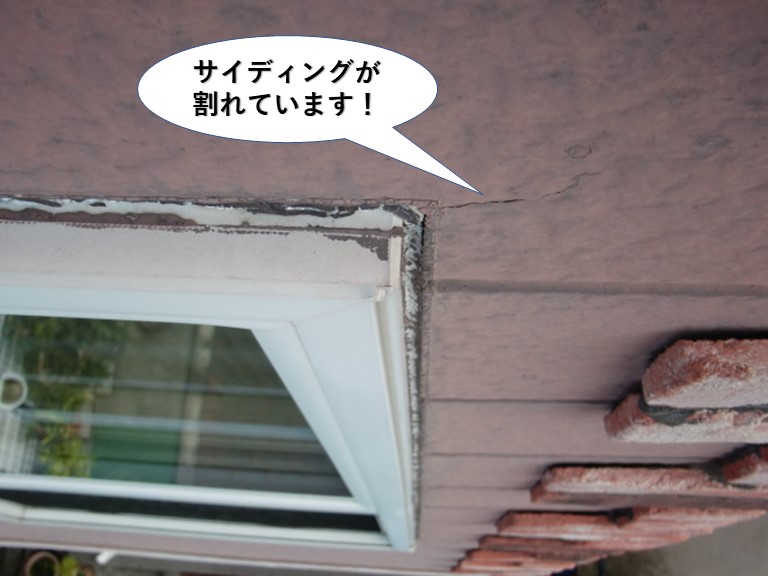 和泉市のサイディングが割れています