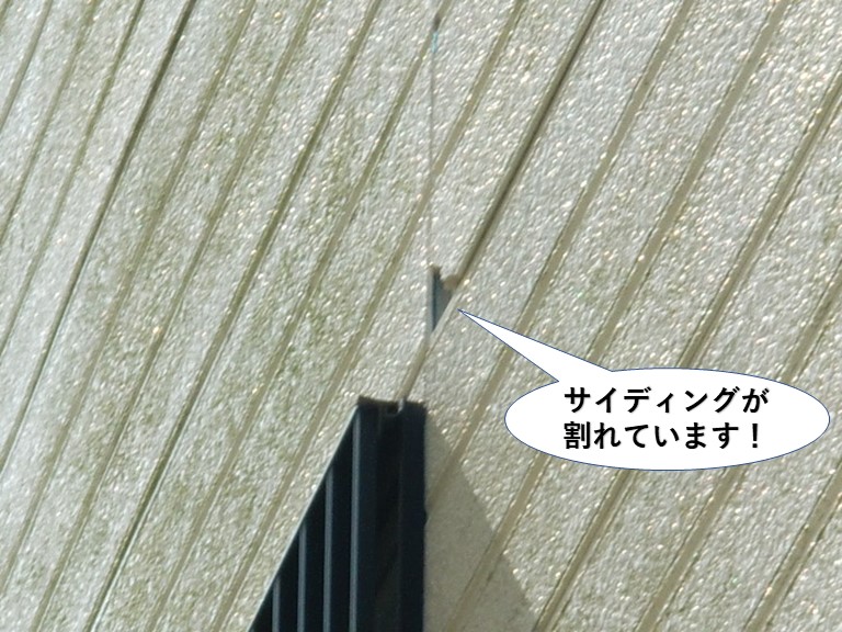 忠岡町のサイディングが割れています