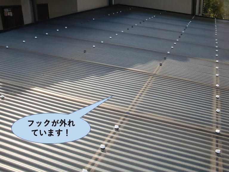 岸和田市の波板のフックが外れています