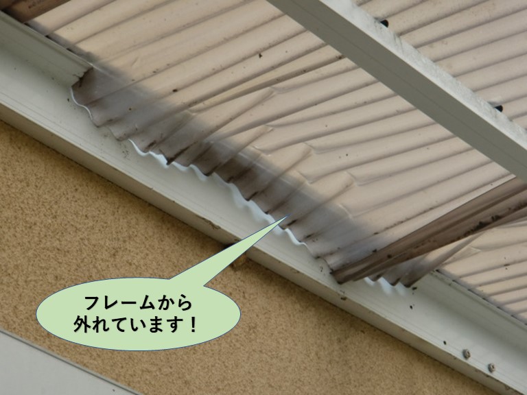 泉佐野市の波板がフレームから外れています