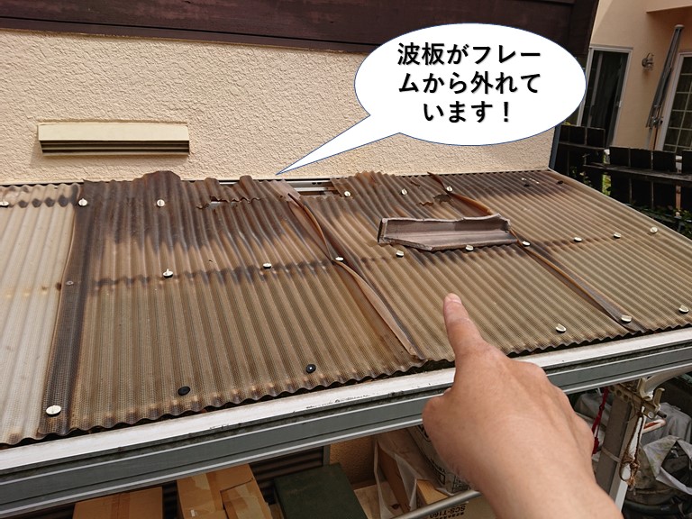 泉佐野市のテラスの波板がフレームから外れています