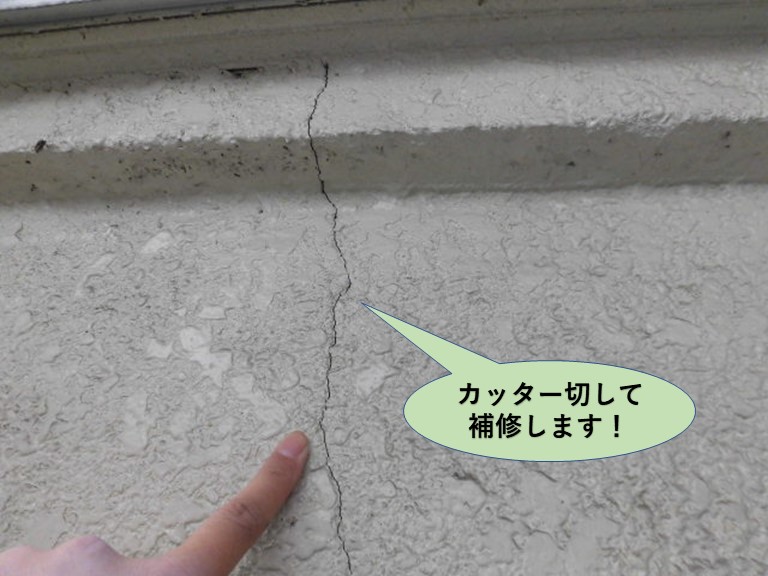 岸和田市のクラックをカッター切して補修します