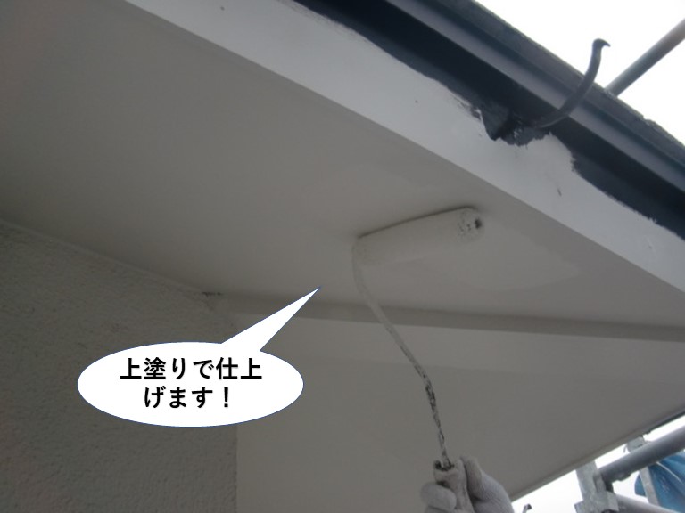 忠岡町の軒天を上塗りで仕上げます