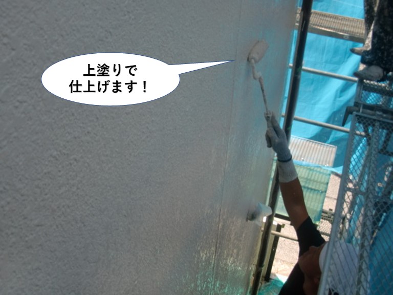 和泉市の外壁を上塗りで仕上げます