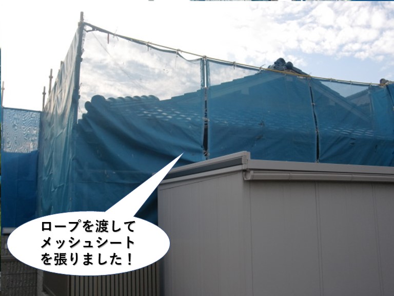 岸和田市の足場にロープを渡してシートを張りました