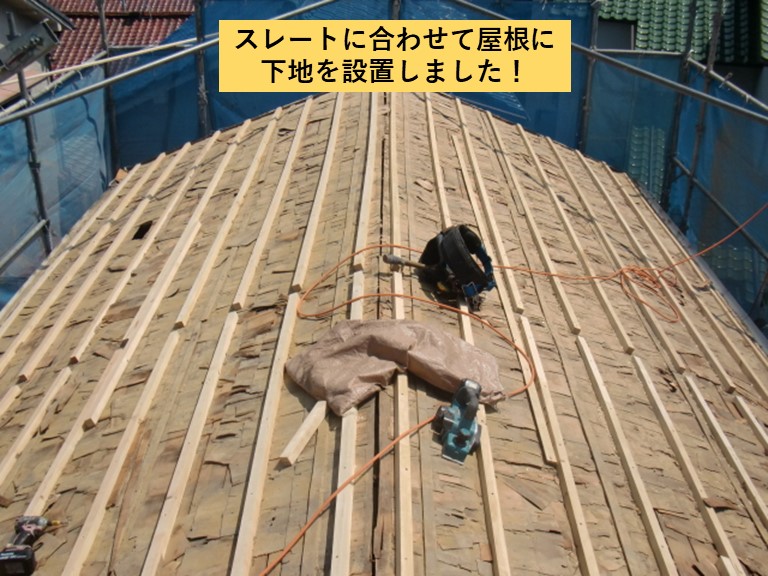 忠岡町で葺き替えるスレートに合わせて屋根に下地を設置しました