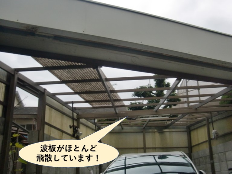 忠岡町のカーポートの波板がほとんど飛散しています