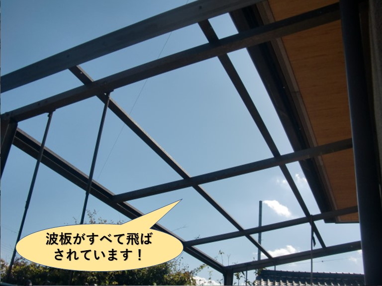 和泉市の波板がすべて飛ばされています