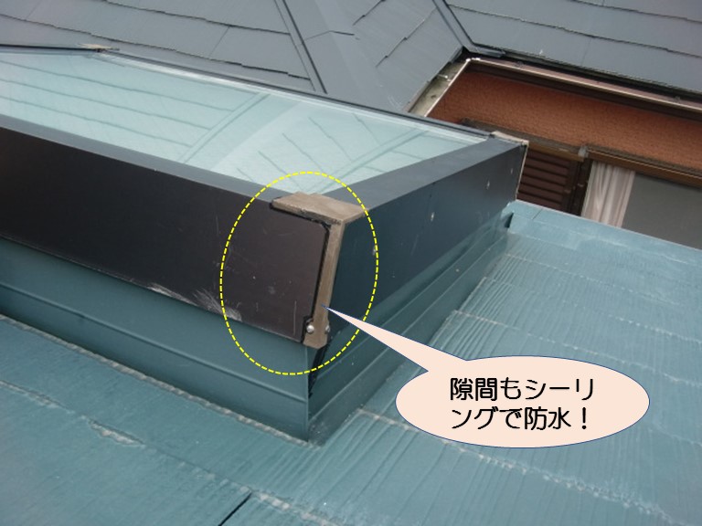 貝塚市王子のトップライトの枠にもシーリング充填