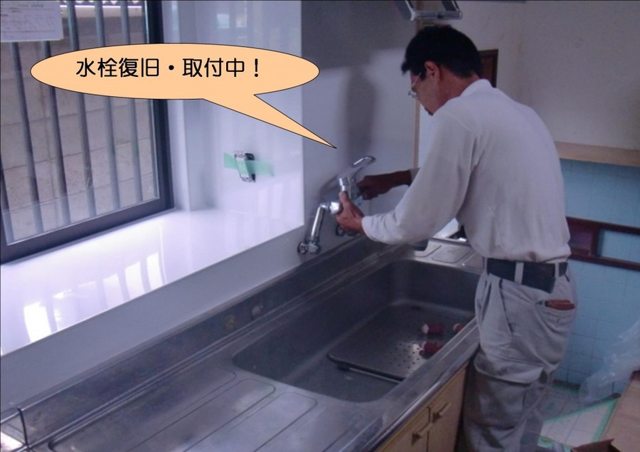 泉北郡忠岡町で水栓復旧・取付