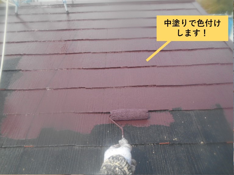 貝塚市の屋根を中塗りで色付け