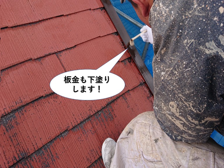 泉佐野市の板金も下塗りします