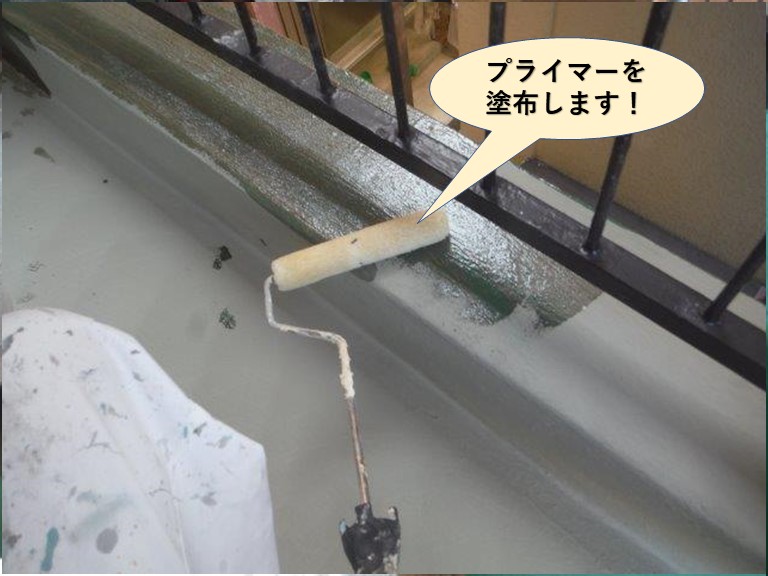 忠岡町のベランダにプライマーを塗布します