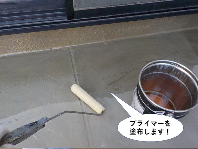 熊取町のベランダにプライマーを塗布します