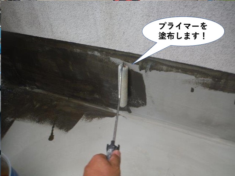 貝塚市のベランダにプライマーを塗布します