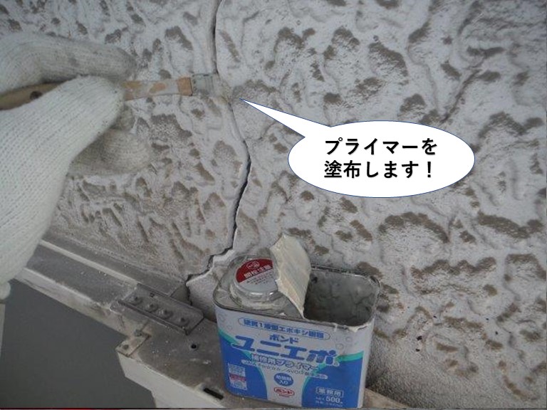 熊取町のひび割れにプライマーを塗布します
