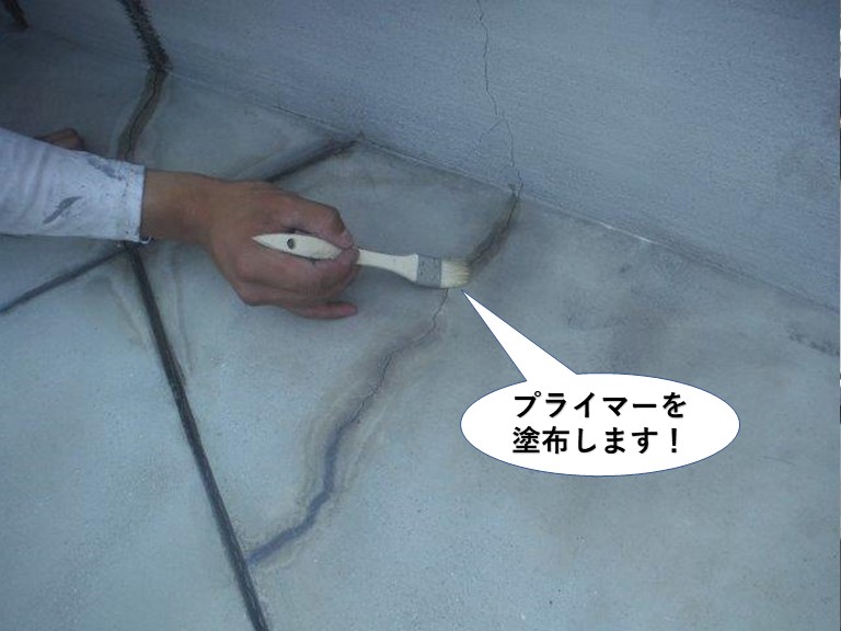 熊取町のベランダのひび割れにプライマーを塗布します