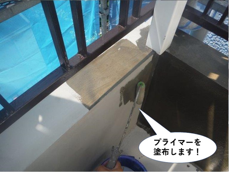 熊取町のベランダにプライマーを塗布します