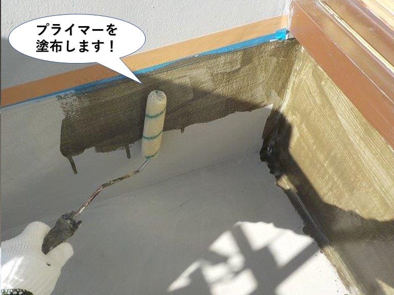 忠岡町のベランダにプライマーを塗布します