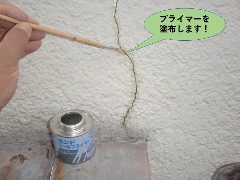 岸和田市のクラックにプライマーを塗布します