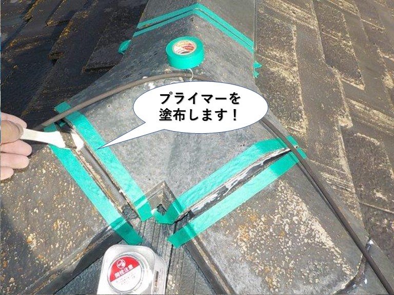 忠岡町の棟の継ぎ目にプライマーを塗布します