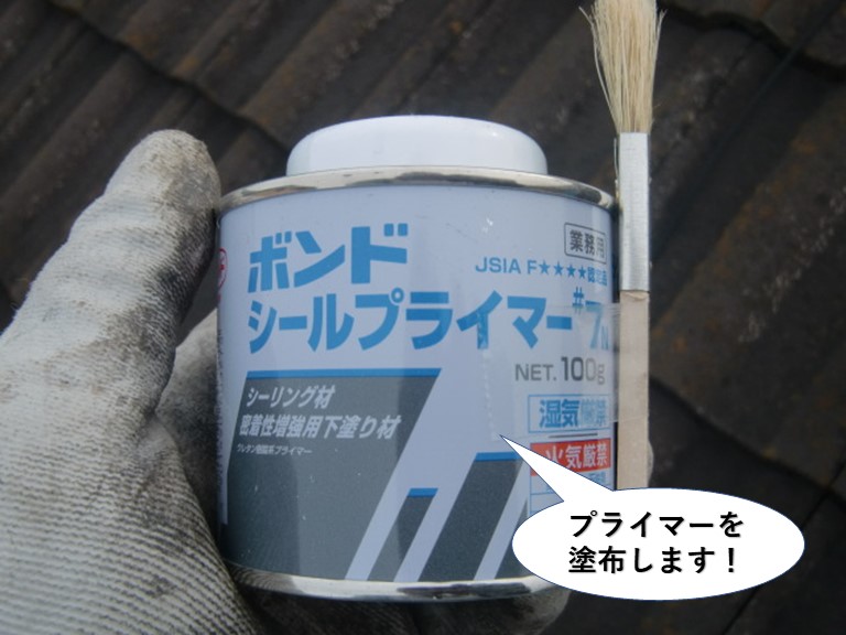 岸和田市の屋根修理でプライマーを塗布します