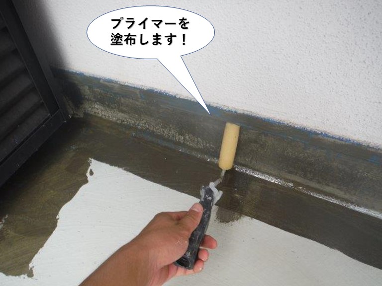熊取町のベランダにプライマーを塗布します