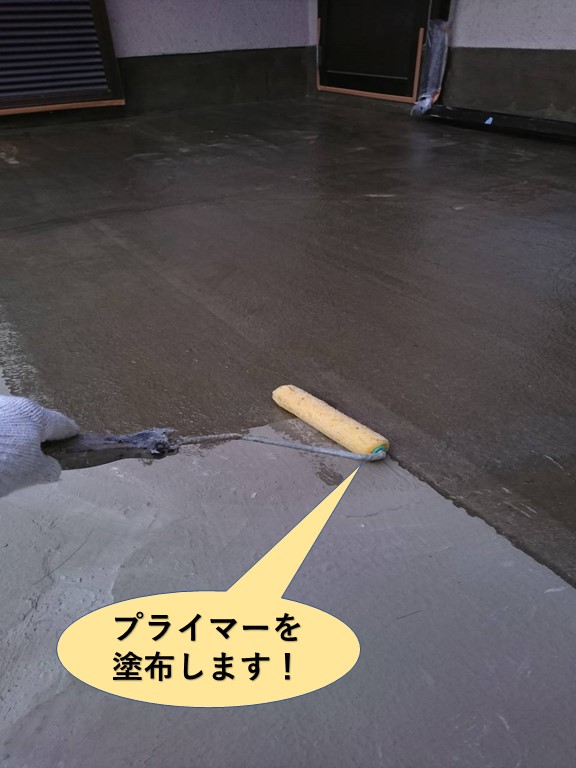 岸和田市のベランダにプライマーを塗布します