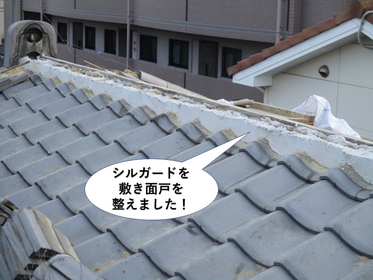 貝塚市の棟にシルガードを敷き面戸を整えました