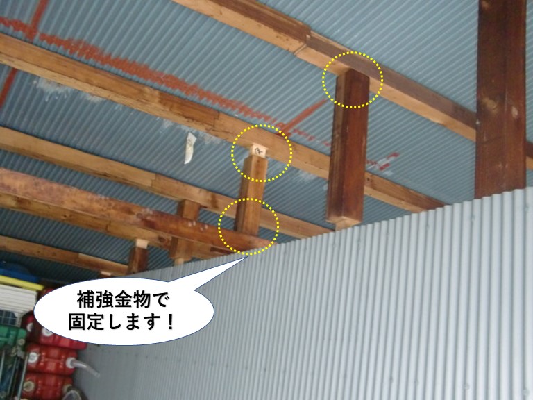阪南市の屋根を補強金物で固定します