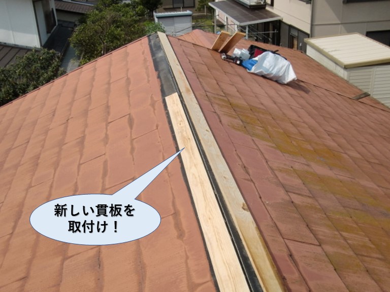 阪南市の棟に新しい貫板を取付け