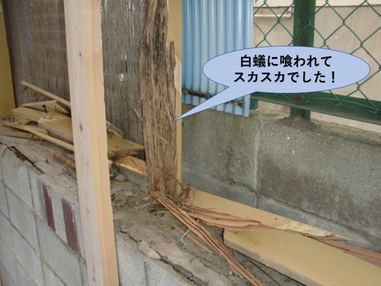 阪南市のカーポートの柱が白蟻に喰われて危険な状態に！