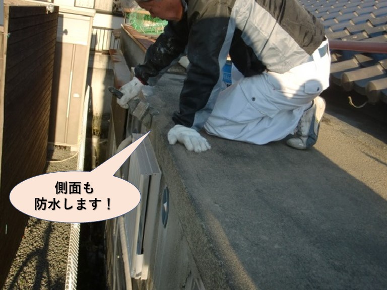 岸和田市の陸屋根の側面も防水します！