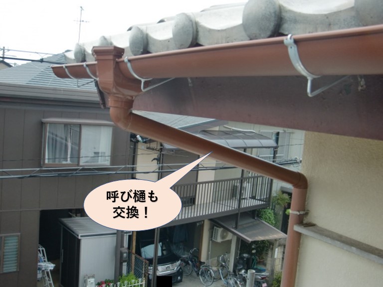 和泉市の呼び樋も交換