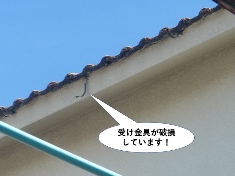 岸和田市の受け金具が破損しています