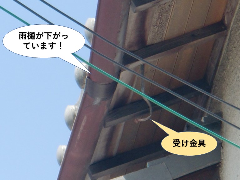 泉大津市の雨樋が下がっています