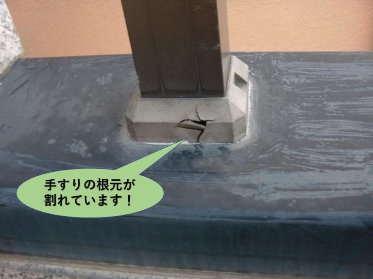 岸和田市の手すりの根元が割れています
