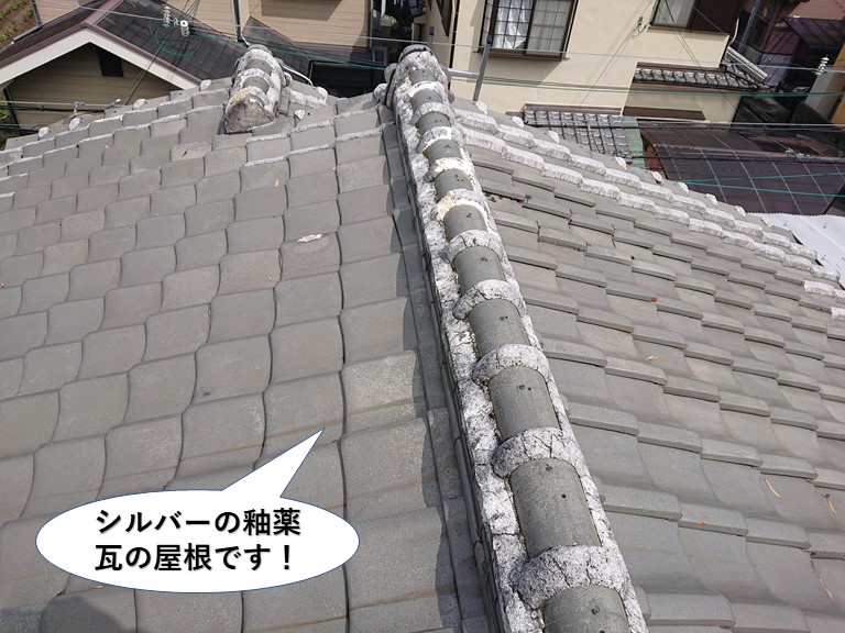 忠岡町のシルバーの釉薬瓦の屋根です