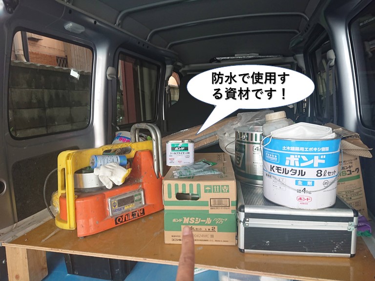 泉佐野市で使用する防水で使用する資材です