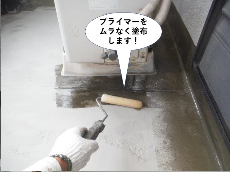 熊取町のベランダにプライマーをムラなく塗布します