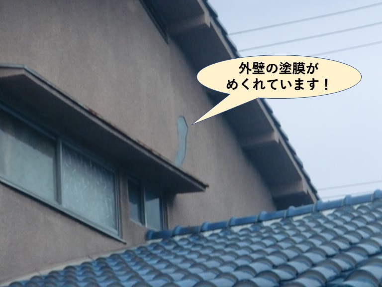 忠岡町の外壁の塗膜がめくれています