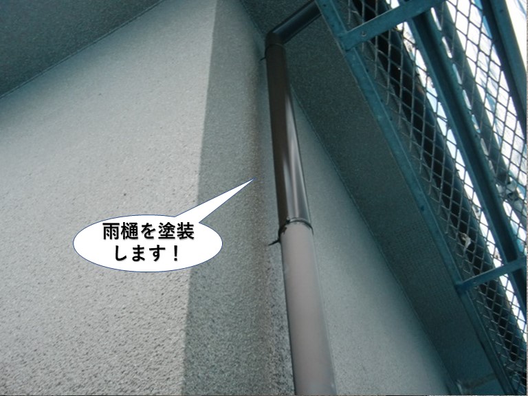 岸和田市の雨樋を塗装します