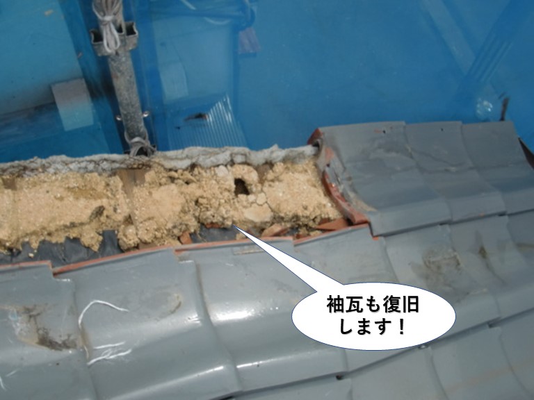 忠岡町の袖瓦を復旧します