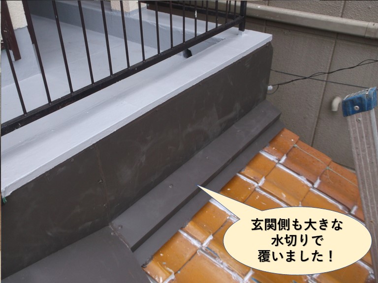 忠岡町の玄関側の屋根も大きな水切りで覆いました