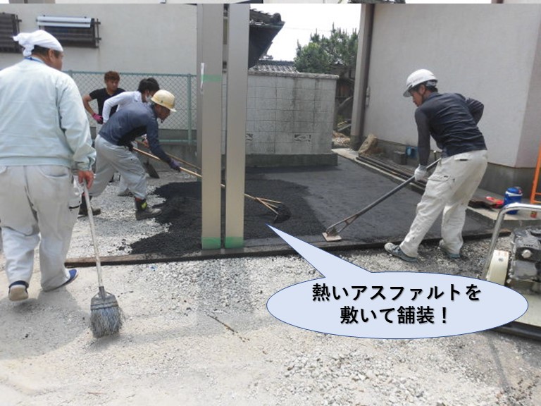 泉北郡忠岡町の敷地に熱いアスファルト