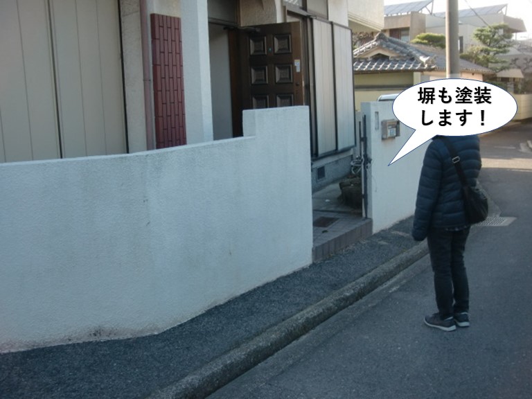 高石市の塀も塗装します