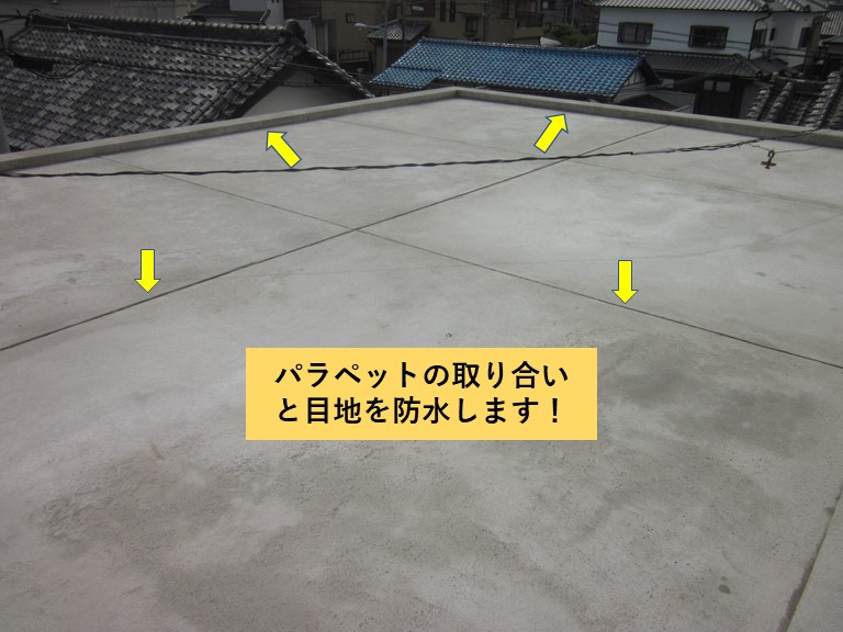 和泉市のパラペットの取り合いと目地を防水します